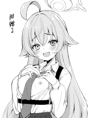 [仲人堂 (Na-code)] おじさんがおじさんに買われちゃう本 (ブルーアーカイブ)｜大叔被大叔给买走的同人本 [欶澜汉化组] [DL版]_15