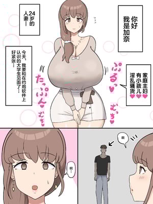 [たねちこや (たねひじり)] かなでママの肉便器生活 [不咕鸟汉化组]