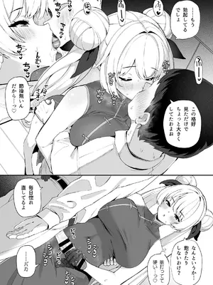 [ばつ印 (ばつ)] アズレンシコシコ母港生活 6 (アズールレーン)｜碧蓝航线劳碌的港区生活6 [中国翻訳] [DL版]_49