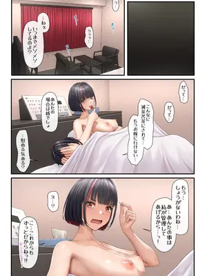 [2vs (椎名鯛)] 隣の席の子がメイドカフェ嬢だったので_42