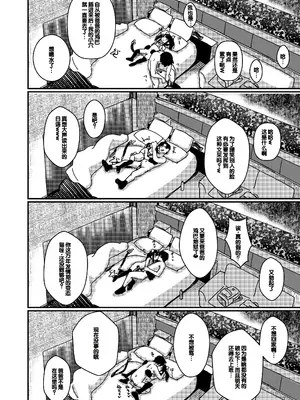 [Fatima Cigarette (滝まくら)] 藍色に染まるまで4～パパ専用のオナペットになれますように [中国翻訳] [DL版]_21