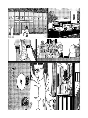 [Fatima Cigarette (滝まくら)] 藍色に染まるまで4～パパ専用のオナペットになれますように [中国翻訳] [DL版]_24