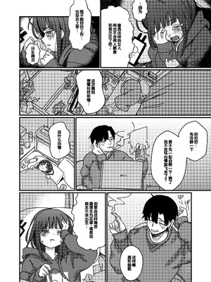 [Fatima Cigarette (滝まくら)] 藍色に染まるまで4～パパ専用のオナペットになれますように [中国翻訳] [DL版]_07