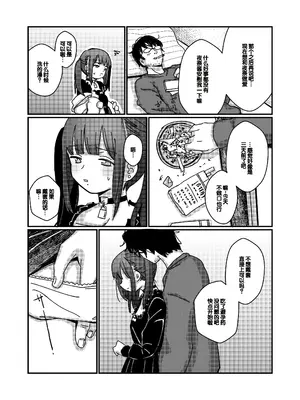 [Fatima Cigarette (滝まくら)] 藍色に染まるまで4～パパ専用のオナペットになれますように [中国翻訳] [DL版]_26