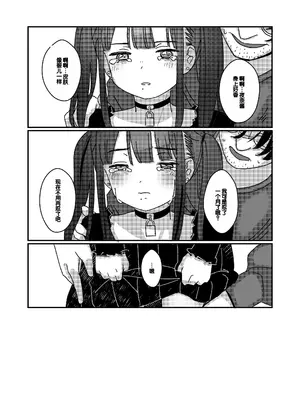 [Fatima Cigarette (滝まくら)] 藍色に染まるまで4～パパ専用のオナペットになれますように [中国翻訳] [DL版]_27