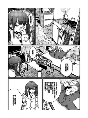 [Fatima Cigarette (滝まくら)] 藍色に染まるまで4～パパ専用のオナペットになれますように [中国翻訳] [DL版]_25