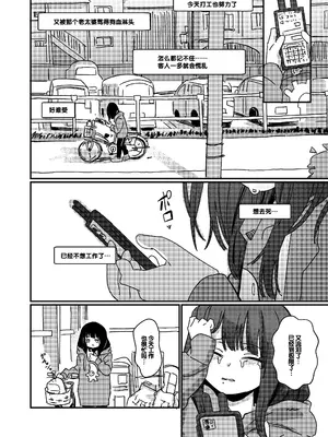 [Fatima Cigarette (滝まくら)] 藍色に染まるまで4～パパ専用のオナペットになれますように [中国翻訳] [DL版]_03