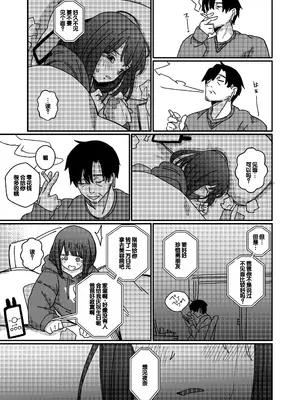 [Fatima Cigarette (滝まくら)] 藍色に染まるまで4～パパ専用のオナペットになれますように [中国翻訳] [DL版]_08