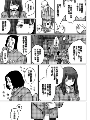 [Fatima Cigarette (滝まくら)] 藍色に染まるまで4～パパ専用のオナペットになれますように [中国翻訳] [DL版]_02