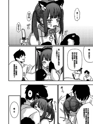 [Fatima Cigarette (滝まくら)] 藍色に染まるまで4～パパ専用のオナペットになれますように [中国翻訳] [DL版]_11