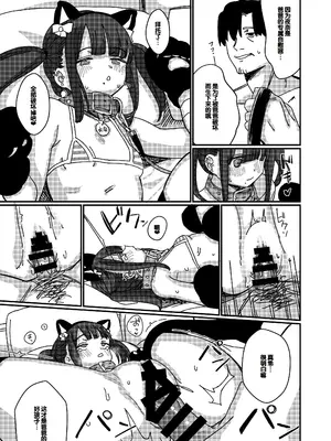 [Fatima Cigarette (滝まくら)] 藍色に染まるまで4～パパ専用のオナペットになれますように [中国翻訳] [DL版]_16