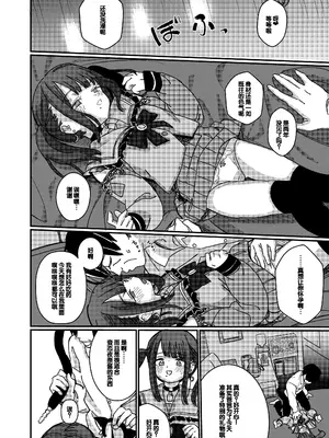 [Fatima Cigarette (滝まくら)] 藍色に染まるまで4～パパ専用のオナペットになれますように [中国翻訳] [DL版]_09