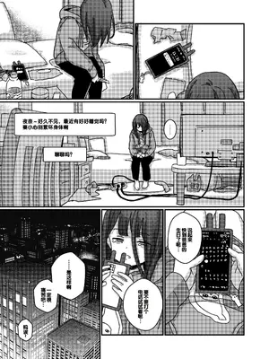[Fatima Cigarette (滝まくら)] 藍色に染まるまで4～パパ専用のオナペットになれますように [中国翻訳] [DL版]_06