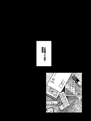 [Fatima Cigarette (滝まくら)] 藍色に染まるまで4～パパ専用のオナペットになれますように [中国翻訳] [DL版]_23