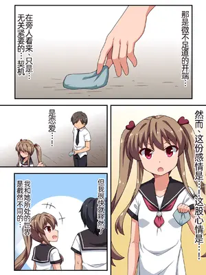 [Fukurou Naru Tori] [フクロウなる鳥] アプリで強制露出 [萌意永久人个人汉化]_03