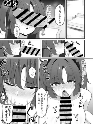 [こにポン (こにし)] 早瀬ユウカのお手伝い (ブルーアーカイブ) [DL版]_04