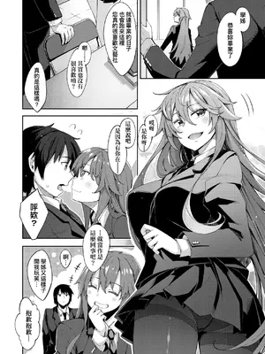 [あきのそら] あいぞめ｜愛嬌滿溢 [中国翻訳] [無修正] [DL版]_171