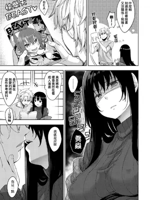 [あきのそら] あいぞめ｜愛嬌滿溢 [中国翻訳] [無修正] [DL版]_076