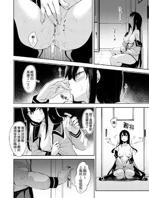 [あきのそら] あいぞめ｜愛嬌滿溢 [中国翻訳] [無修正] [DL版]_143