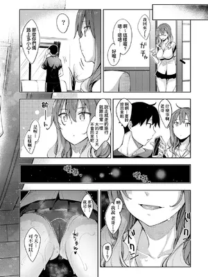[あきのそら] あいぞめ｜愛嬌滿溢 [中国翻訳] [無修正] [DL版]_045