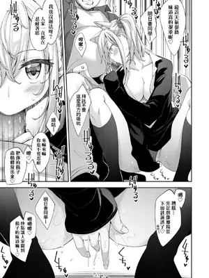 [あきのそら] あいぞめ｜愛嬌滿溢 [中国翻訳] [無修正] [DL版]_112