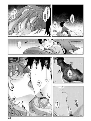 [あきのそら] あいぞめ｜愛嬌滿溢 [中国翻訳] [無修正] [DL版]_048