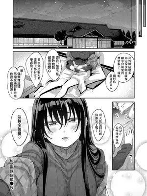 [あきのそら] あいぞめ｜愛嬌滿溢 [中国翻訳] [無修正] [DL版]_089