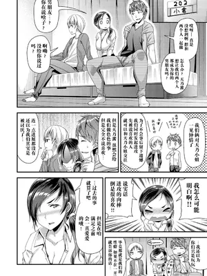 [皐月芋網] 痴的性活 [DL版] [饸饹面个人汉化]_165