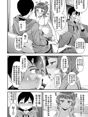 [皐月芋網] 痴的性活 [DL版] [饸饹面个人汉化]_071