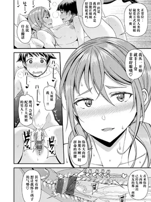 [皐月芋網] 痴的性活 [DL版] [饸饹面个人汉化]_021