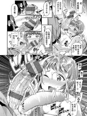 [皐月芋網] 痴的性活 [DL版] [饸饹面个人汉化]_077