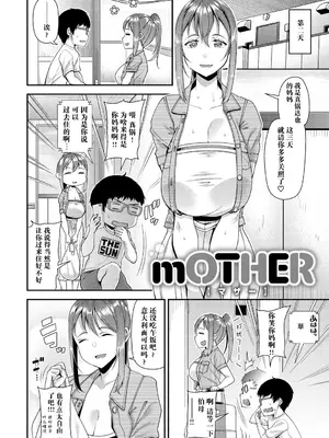[皐月芋網] 痴的性活 [DL版] [饸饹面个人汉化]_047