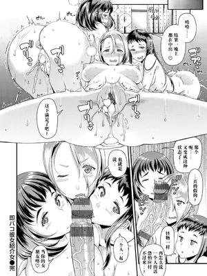[皐月芋網] 痴的性活 [DL版] [饸饹面个人汉化]_113