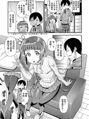 [皐月芋網] 痴的性活 [DL版] [饸饹面个人汉化]_068