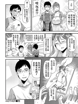 [皐月芋網] 痴的性活 [DL版] [饸饹面个人汉化]_065