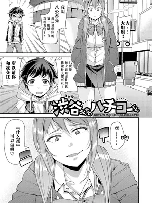 [皐月芋網] 痴的性活 [DL版] [饸饹面个人汉化]_006