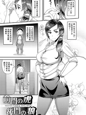 [皐月芋網] 痴的性活 [DL版] [饸饹面个人汉化]_154