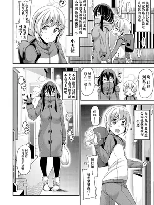 [皐月芋網] 痴的性活 [DL版] [饸饹面个人汉化]_135