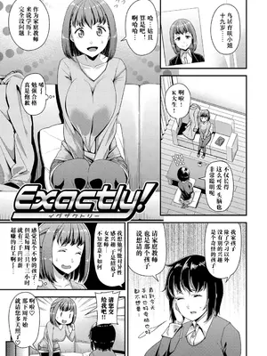 [皐月芋網] 痴的性活 [DL版] [饸饹面个人汉化]_114