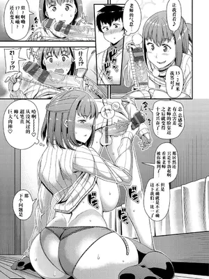 [皐月芋網] 痴的性活 [DL版] [饸饹面个人汉化]_122