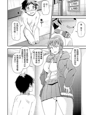 [皐月芋網] 痴的性活 [DL版] [饸饹面个人汉化]_007
