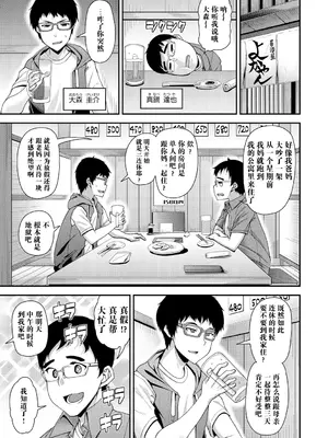 [皐月芋網] 痴的性活 [DL版] [饸饹面个人汉化]_046