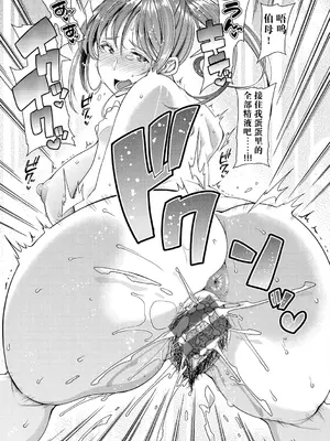 [皐月芋網] 痴的性活 [DL版] [饸饹面个人汉化]_064