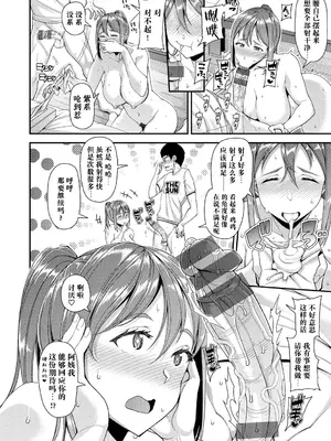 [皐月芋網] 痴的性活 [DL版] [饸饹面个人汉化]_057