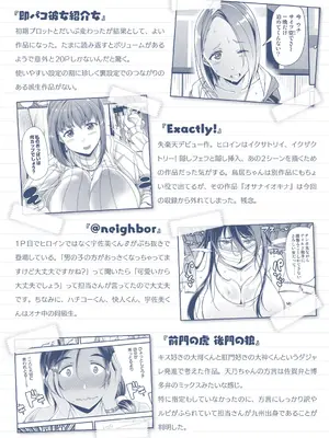 [皐月芋網] 痴的性活 [DL版] [饸饹面个人汉化]_182