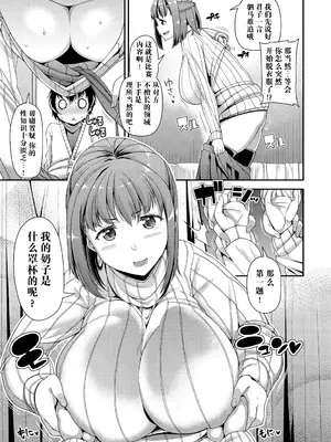[皐月芋網] 痴的性活 [DL版] [饸饹面个人汉化]_118