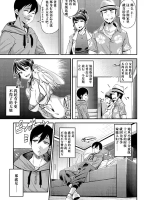 [皐月芋網] 痴的性活 [DL版] [饸饹面个人汉化]_066
