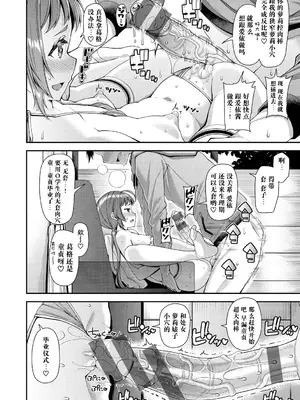 [皐月芋網] 痴的性活 [DL版] [饸饹面个人汉化]_081