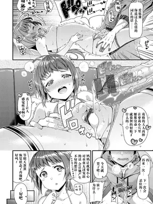 [皐月芋網] 痴的性活 [DL版] [饸饹面个人汉化]_083