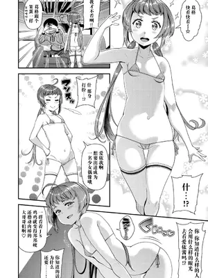[皐月芋網] 痴的性活 [DL版] [饸饹面个人汉化]_069